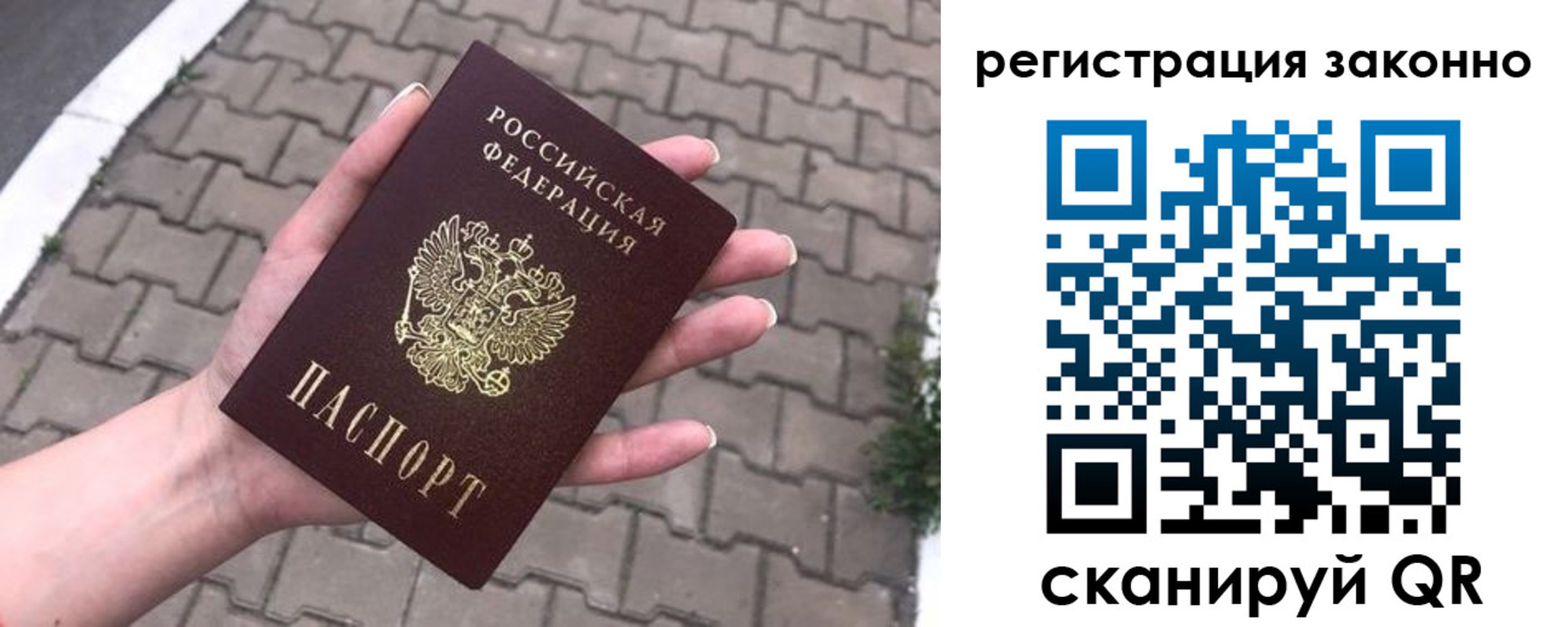 временная регистрация недорого в Ефремове