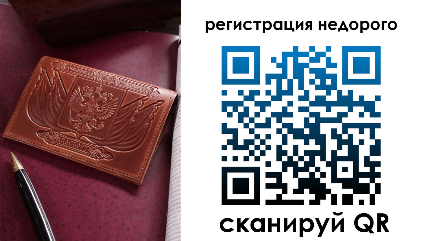 прописка для школы в Ефремове
