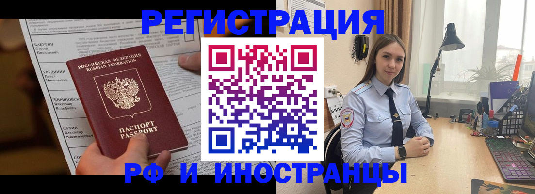 временная регистрация 2025 в Ефремове