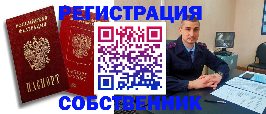 временная регистрация адрес в Ефремове