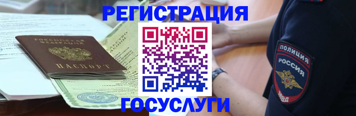 купить прописку в Ефремове