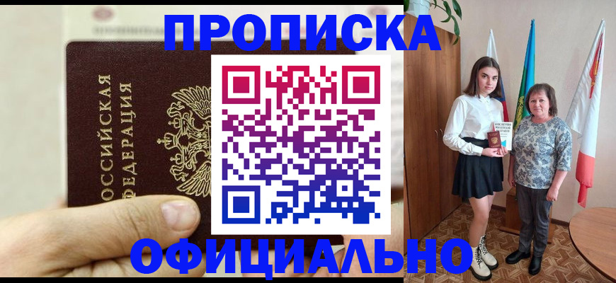 временная регистрация законно в Ефремове