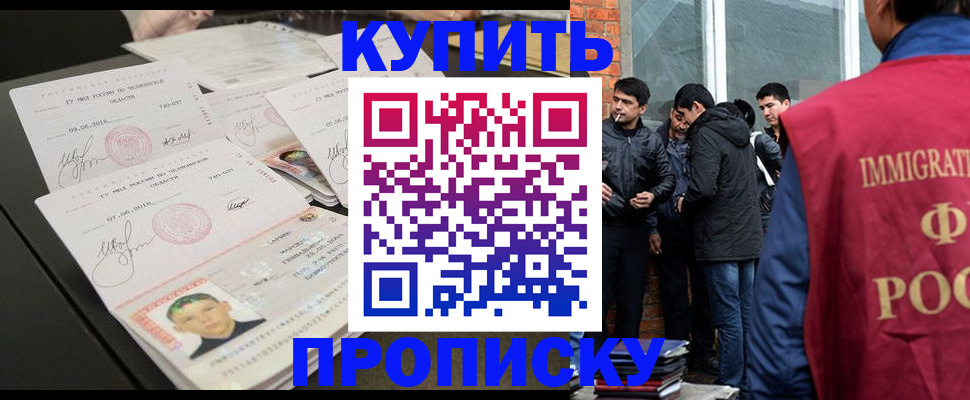 временная регистрация в квартире в Ефремове