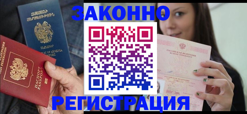 временная регистрация собственник в Ефремове