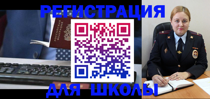 прописка 2025 в Ефремове