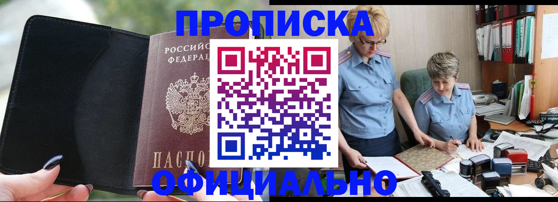 прописка иностранных граждан в Ефремове