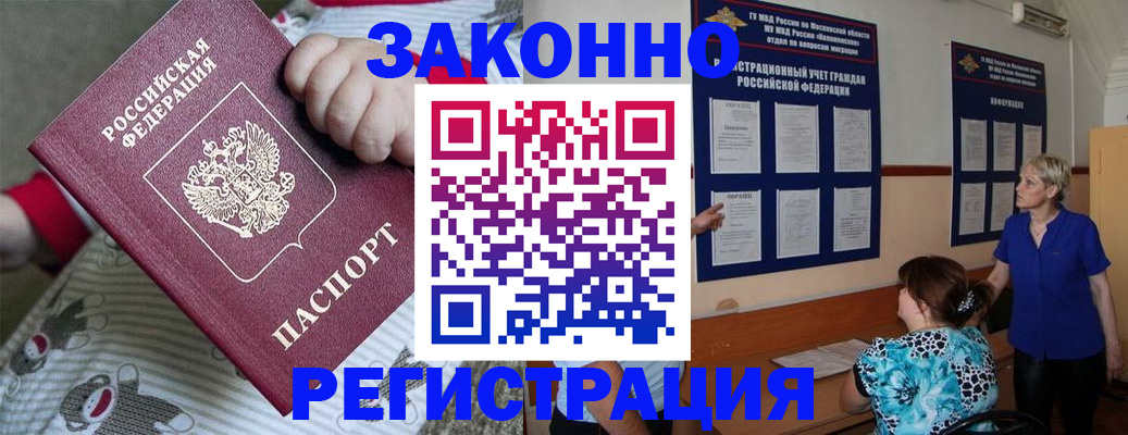 временная регистрация в Ефремове