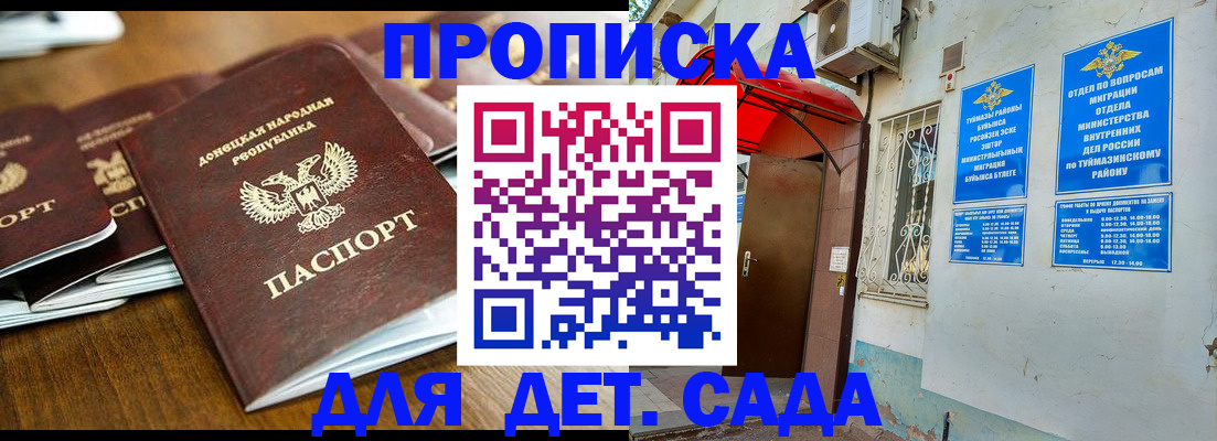 прописка от собственника в Ефремове