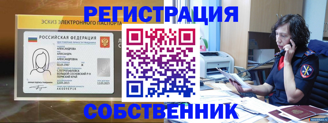 прописка иностранных граждан в Ефремове