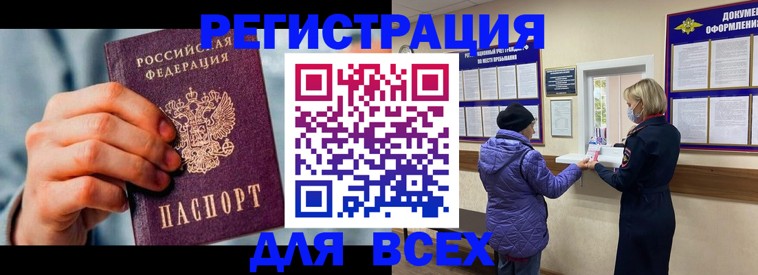 временная регистрация в Ефремове