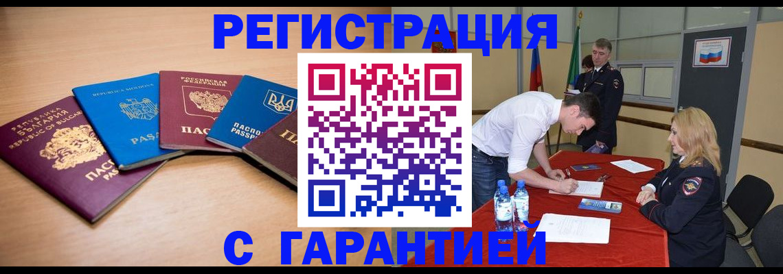 миграционный учет в Ефремове